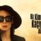 مسلسل ممن كنا نهرب يا امي الحلقة 2