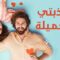 مسلسل كذبتي الحلوة الحلقة 62 مدبلجة