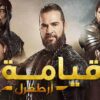 1200px-قيامة_أرطغرل_مسلسل