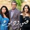 مسلسل عشق ودموع الموسم الثاني الحلقة 48 مدبلجة