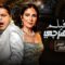 مشاهدة فيلم الجواهرجي 2022 ماي سيما