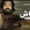 مسلسل رشاش