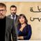 مسلسل نقطة انتهى الحلقة 6 السادسة ماي سيما
