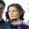 مسلسل خريف الحب الحلقة 3 مدبلجة
