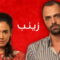 مسلسل زينب الحلقة 39 مدبلجة