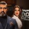 مسلسل علاقة مشروعة