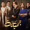 مسلسل جميلة الحلقة 20 العشرون ماي سيما