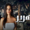 مسلسل زمهرير الحلقة 21 مدبلجة