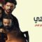 مسلسل سيباهي مترجم