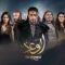 مسلسل الوعد الحلقة 3 الثالثة ماي سيما
