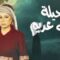 مسلسل سحيلة بنت عديم الحلقة 1 الاولى ماي سيما