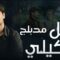 مسلسل اتصل بمدير اعمالي الحلقة 33 مدبلجة