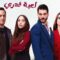 مسلسل لعبة قدري الحلقة 64 مدبلجة