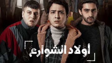 sokagin-cocuklari-dizisi-basladi-so-cfkq_cover