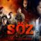 مسلسل العهد الحلقة 6